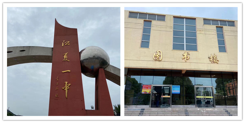 JiangXia No.1 Middle School in Wuhan