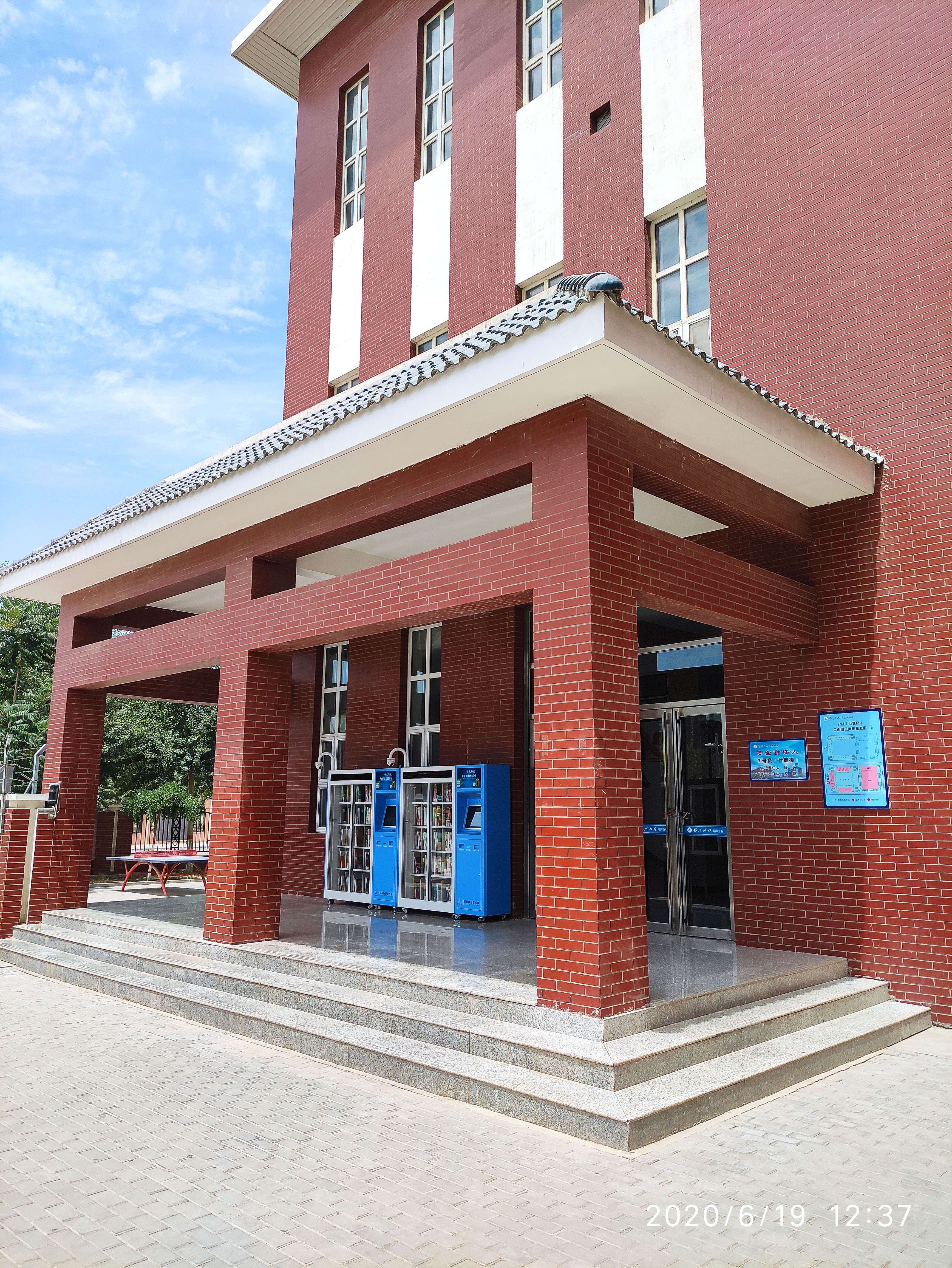 Yinchuan No.9 Middle School