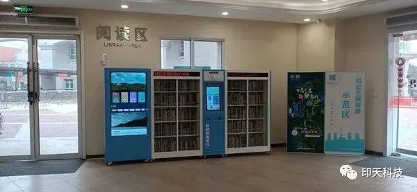 24h smart mini library