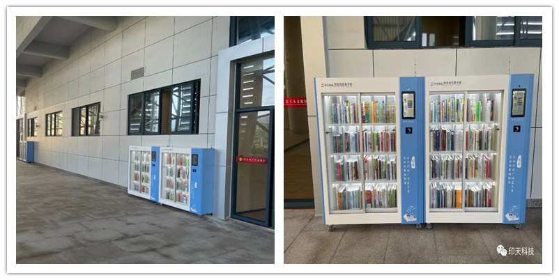 Intech smart mini library 