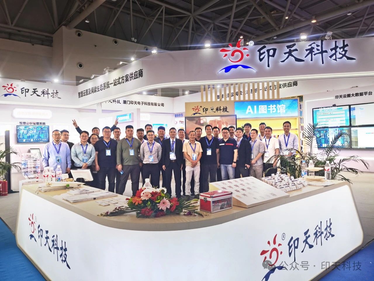 Intech at the 83rd China Educational Equipment Exhibition