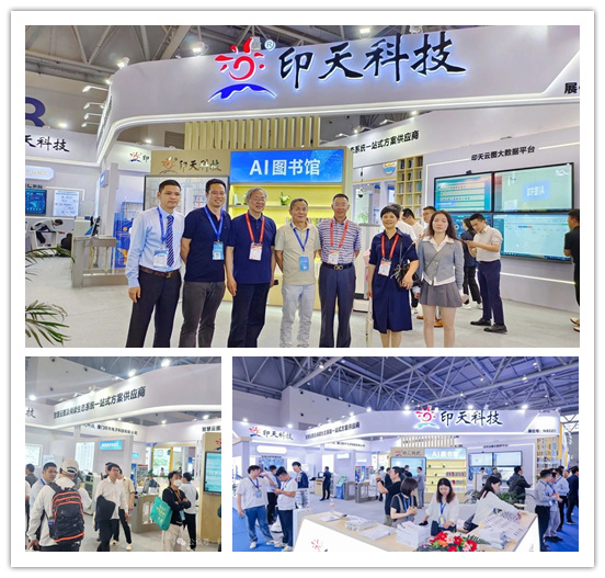 Intech at the 83rd China Educational Equipment Exhibition