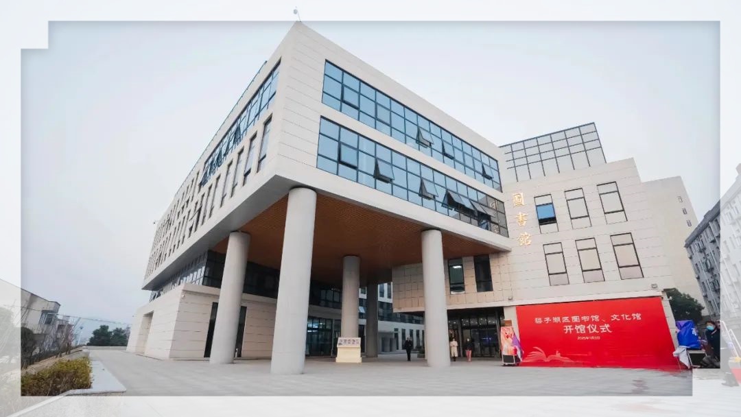 Liangzihu District Library in China