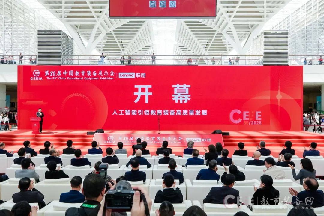 the 85th China Educational Equipment Exhibition