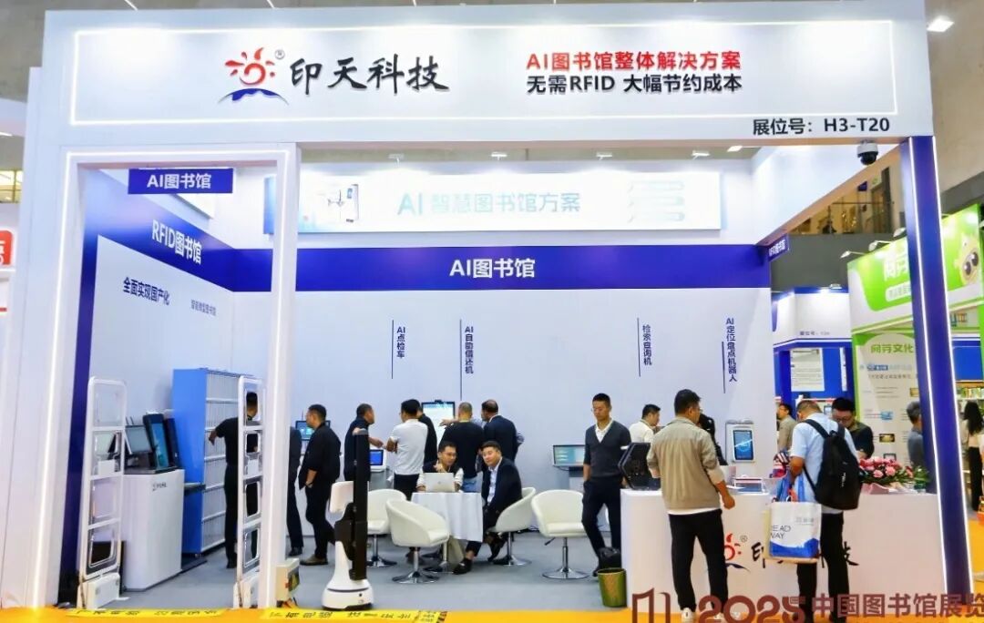 Intech at the 2025 Chinese Library Annual Conference