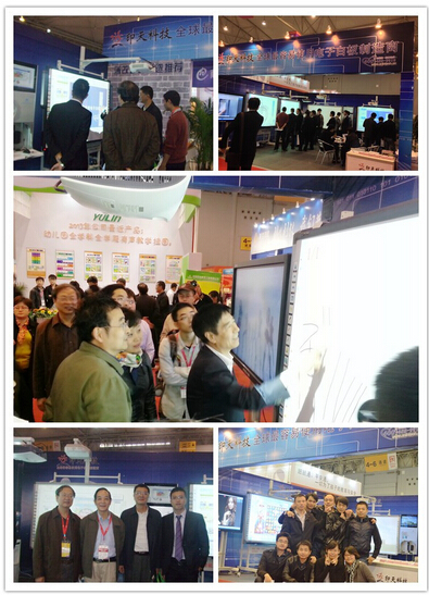 The 65th China Education Equipment Exhibition