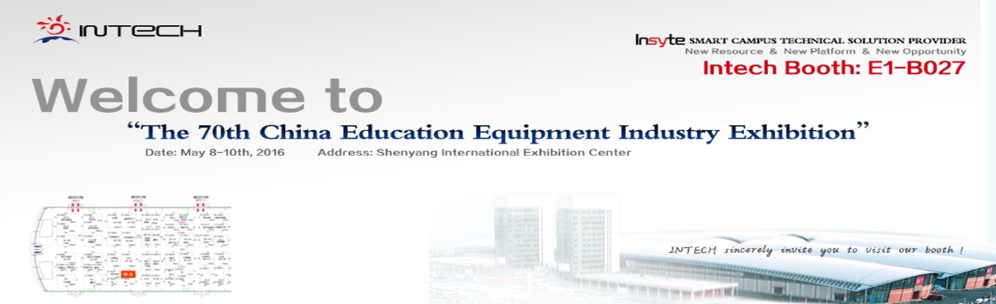 INTECH will attend the 70th China Education Equipment Industry Exhibition