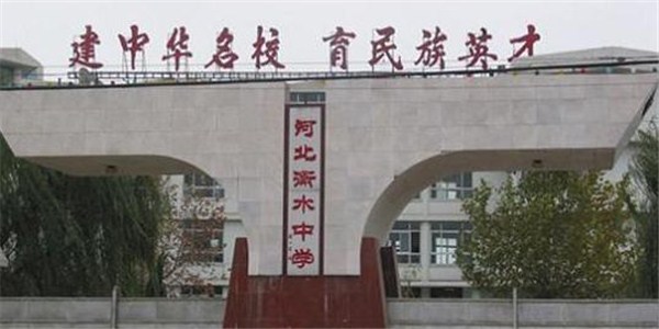 Hengshui High School of Hebei