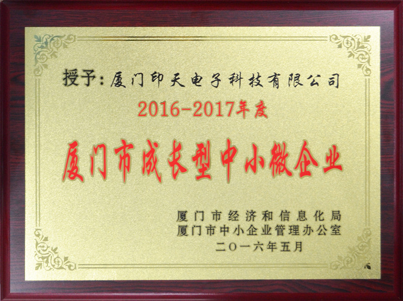 INTECH Awarded the Title of Xiamen Growth Enterprises in 2016-2017