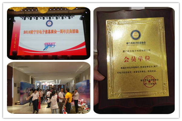 Intech becomes the member of Nanning Electronics Information Chamber of Commerce