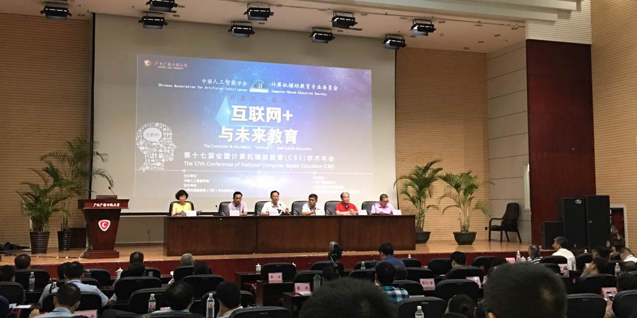 The 17th National Computer-Based Education (CBE) Annual Academic Conference