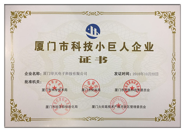 Intech was awarded “Technology Giant Enterprise of Xiamen” .