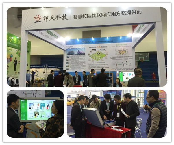 Intech smart library system shone in the exhibition.