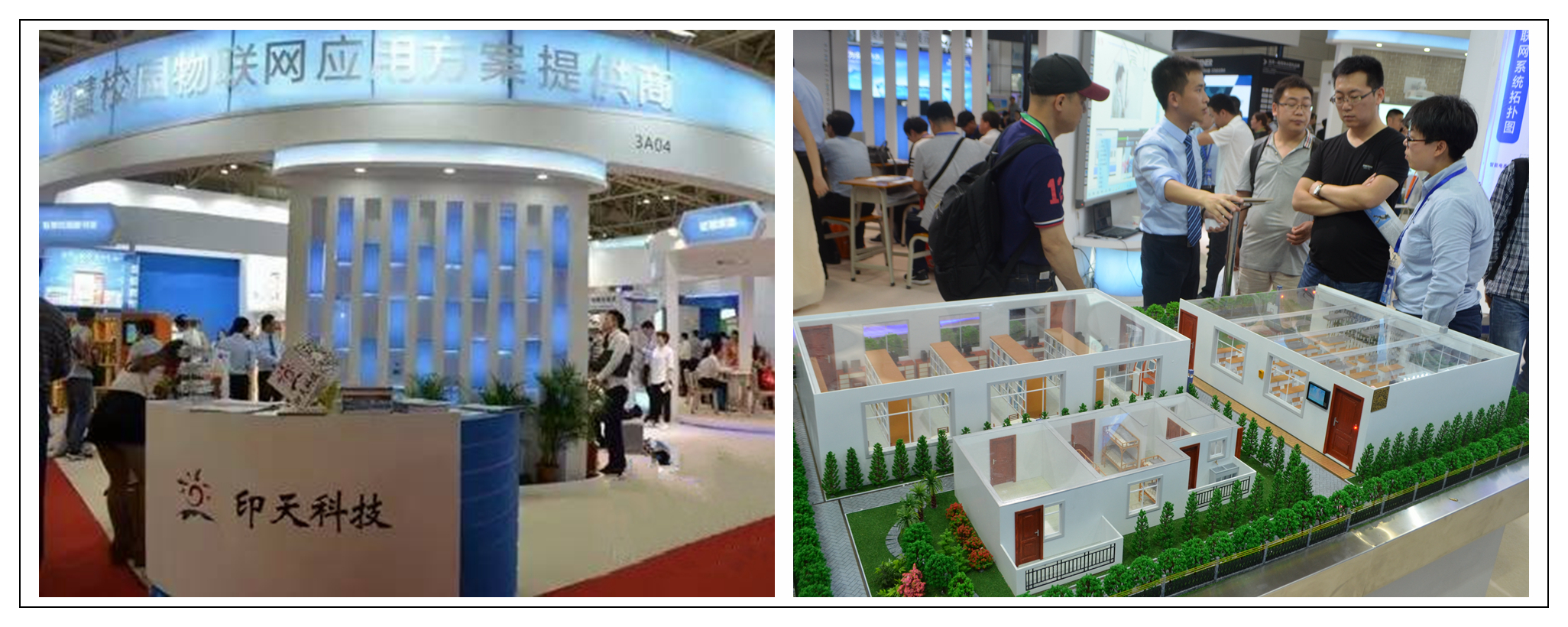 Intech in the 72nd China Educational Equipment Exhibition