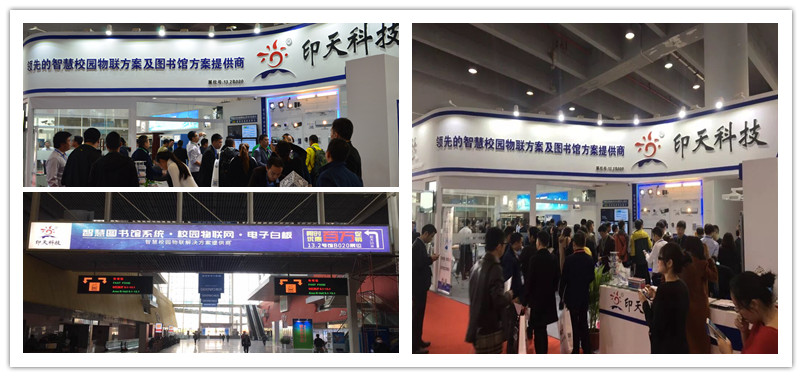 INTECH at The 73rd China Educational Equipment Exhibition